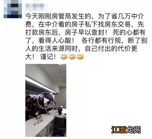 中介带去看房后我自己可以找房东吗-通过中介认识房东后私下交易给中介多少红包