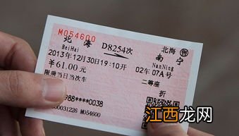 2022年国庆火车票最早什么时候售票-国庆火车票提前多少天可以买