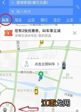 高德打车忘记付款可以第二天付吗-高德打车最晚几天能付款