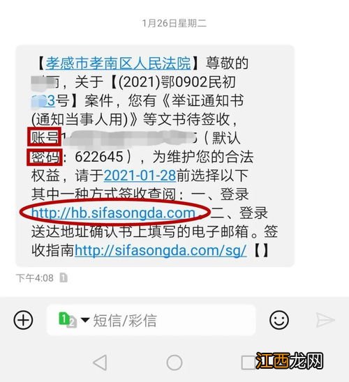 12368短信收到法院立案通知是真的吗-12368短信收到法院立案通知怎么办