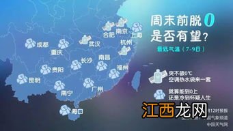 2022无锡春节过后气温会回升吗-无锡春节过后天气怎么样