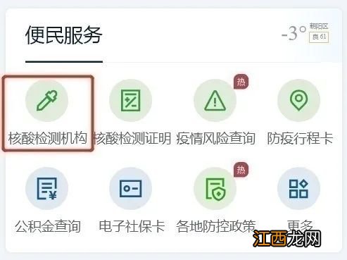 核酸检测48小时可以在网上查吗-48小时核酸检测网上怎么查结果