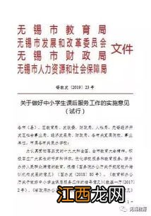 2022年春节学生可以离开无锡吗-春节学生离锡要报备吗
