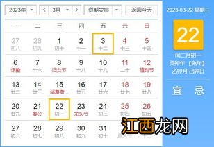 农历2023年多少天数-2023年农历闰哪个月