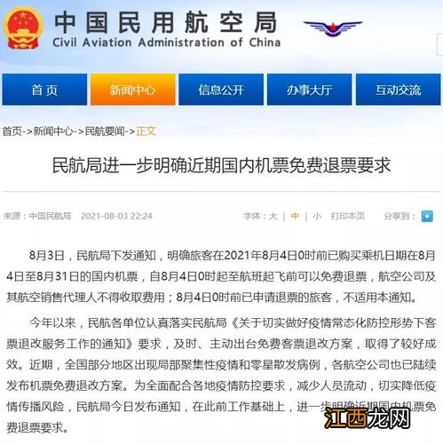 机票买了核酸没出结果能上飞机吗-买了机票核酸报告没出来怎么处理