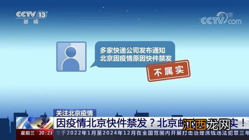 2022年北京健康宝怎么消除弹窗-北京健康宝弹窗处理需要多久