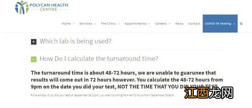 48小时核酸检测第二天出结果怎么算-核酸检测隔一天出结果时效怎么算