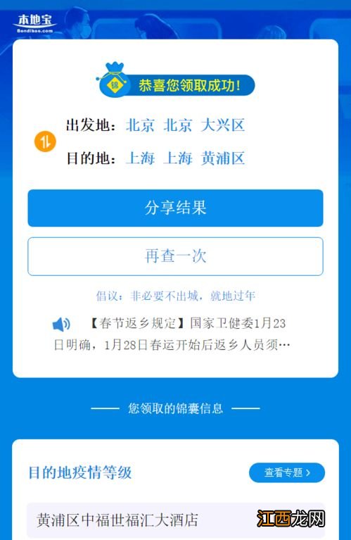 绿码带星号需要社区报备吗-绿码带星号报备后需要隔离吗