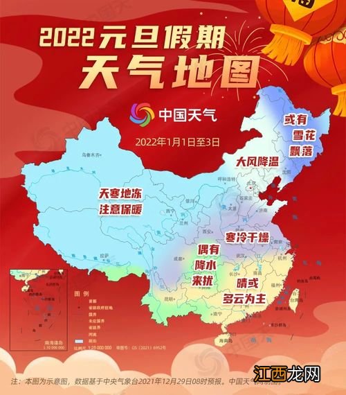 2022年元旦去天津冷不冷-元旦去天津穿什么