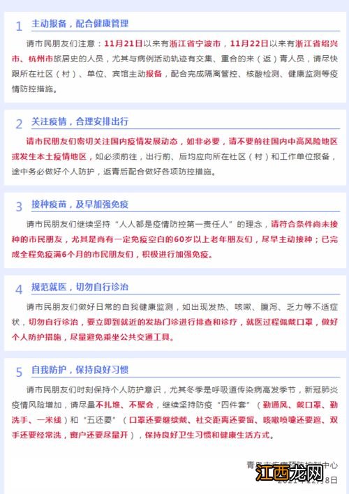 2022年北京行程码带星号可以出京吗-北京行程码带星号能去别的城市吗