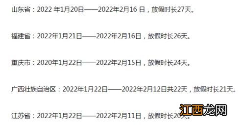 2022学生放寒假可以离开当地吗-寒假期间学生要留在本地吗2022