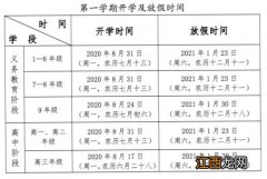 寒假出省学校会知道吗-寒假出省学校能不能查到