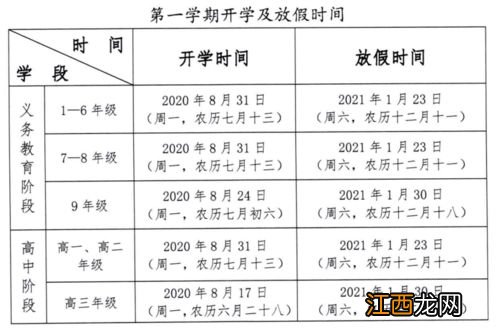 寒假出省学校会知道吗-寒假出省学校能不能查到