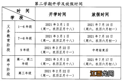 寒假出省学校会知道吗-寒假出省学校能不能查到