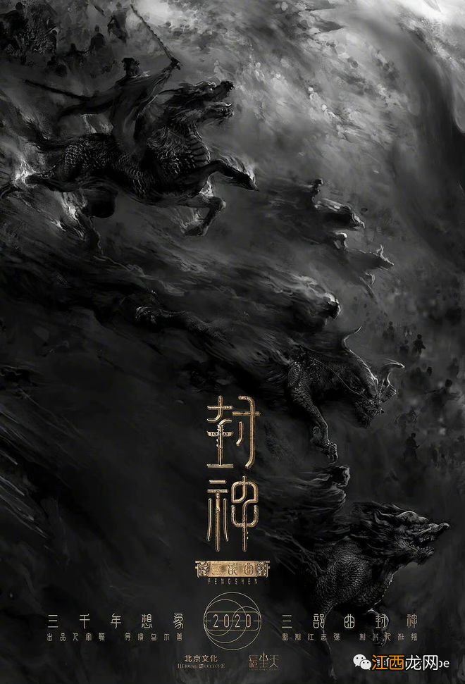 《封神三部曲》等10部大陆影片获2023年在台湾地区上映配额