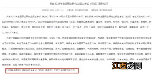 2022考研需要提前14天回去吗-考研需要提前14天去省份吗