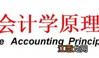 转销企业无法支付的应付账款应贷记的科目是 应付账款无力支付账务处理