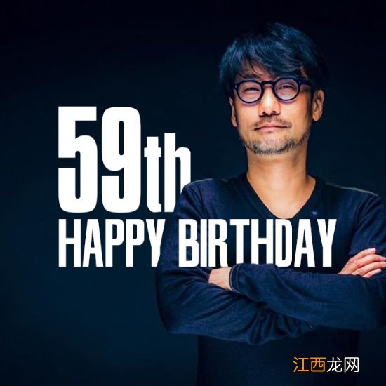 小岛秀夫庆祝59岁生日！业内好友、粉丝送上爱的祝福