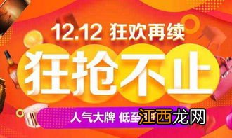 2022双十二之后京东还有活动吗-过了双12京东还有什么活动