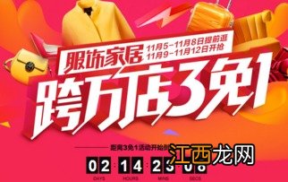 2021京东双十二过后商品会涨价吗-京东双十二过后买东西会贵吗