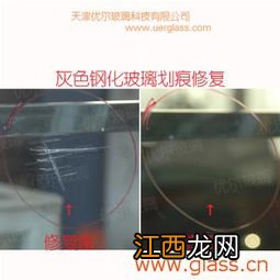 钢化玻璃划痕能修复吗-钢化玻璃划痕怎么去除