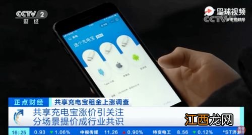 共享充电宝不到一小时怎么收费-共享充电宝不到一小时还要钱吗