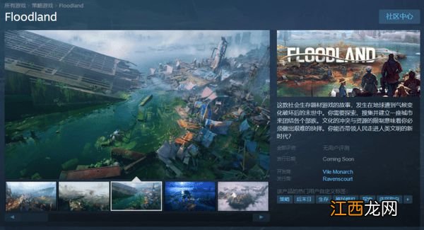 策略游戏《Floodland》现已登陆Steam 支持中文