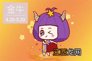 金牛座工作运势怎么样2022-金牛座2022年适合换工作吗