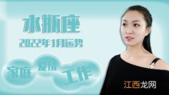 2022年水瓶座会好吗-水瓶座2022年感情运势怎么样