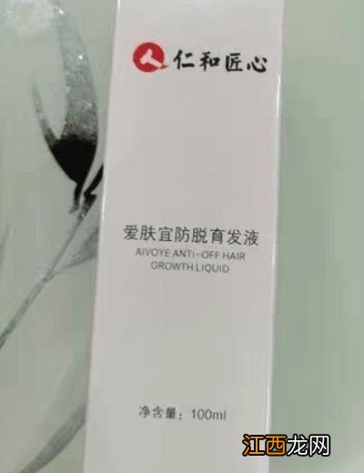 爱肤宜防脱育发液是骗局吗-爱肤宜防脱育发液有副作用吗