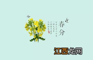 2022年3月20日春分这天能结婚吗-2022年春分结婚好不好