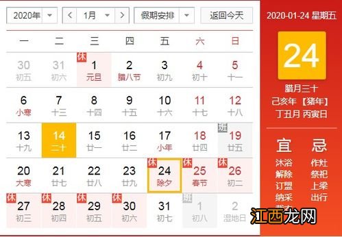 2022年除夕是农历几月几号-2022年除夕是哪一天