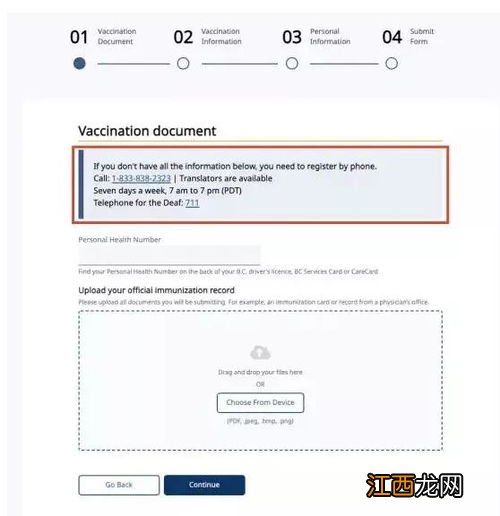 iphone怎么添加中国疫苗卡-苹果怎么添加疫苗凭证