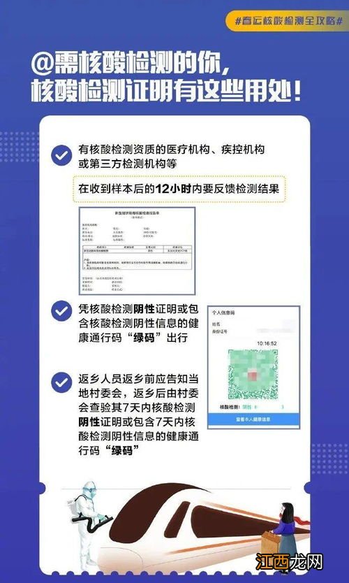 春运核酸检测可以用医保吗-春运核酸检测一次多少钱