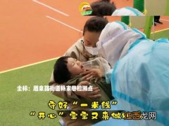 春运期间小孩需要做核酸检测吗-春运核酸检测婴儿也要做吗