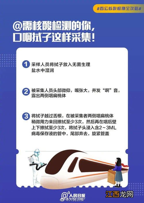 春运核酸检测有电子版没纸质版可以吗-春运核酸检测必须要纸质报告吗