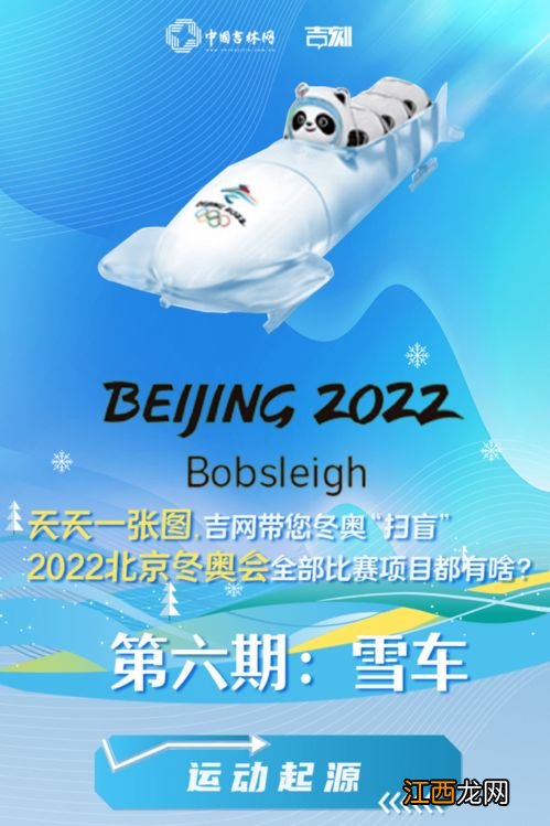 2022年北京冬奥会比赛项目是哪七大项-北京冬奥会的项目比赛都有什么