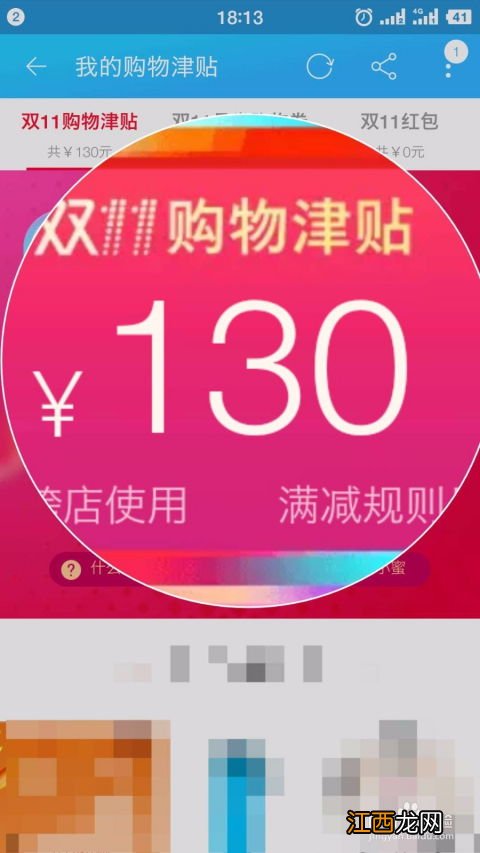 2021年双11买电脑能用购物津贴吗-双11买电脑划不划算