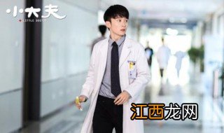 小大夫大结局剧情 小大夫结局剧情怎么样