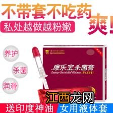 避孕凝胶用完要冲洗吗-避孕凝胶使用方法