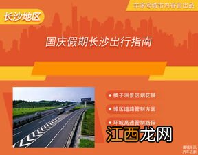 国庆北京哪里交通管制2021-国庆北京交通限行最新消息