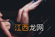 用镊子拔腿毛还会长吗