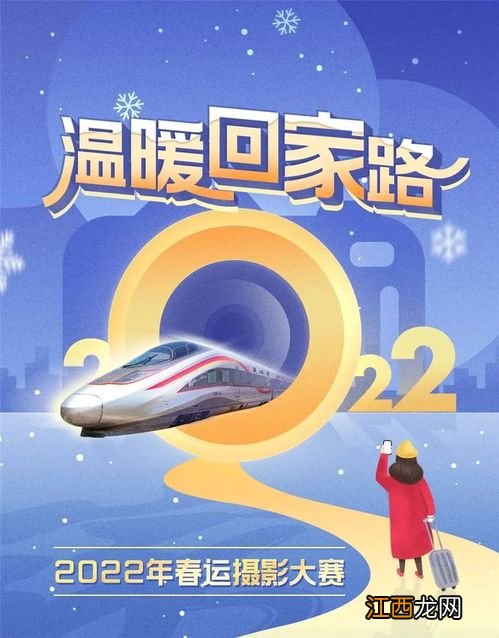 2022春运还有几天-2022年春运还剩多少天