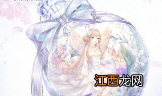 奇迹暖暖翩蝶寄思怎么获得 奇迹暖暖翩蝶寄思如何获得