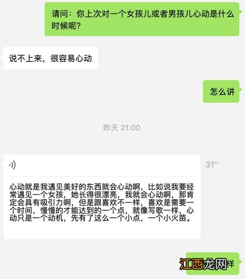 心动和喜欢是一个意思吗-心动和喜欢的区别具体是什么