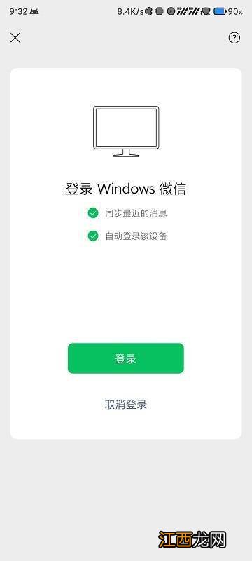 微信PC端自动登录什么情况-如何让微信在电脑上自动登录