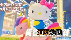 2021肯德基圣诞节Hello Kitty玩具什么时候上市-kfc圣诞玩具套餐多少钱