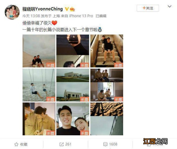 郑恺前女友程晓玥宣布怀孕 晒自拍大秀孕肚