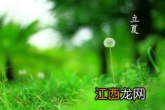 2022年立夏这天搬家好不好-立夏是不是搬家的黄道吉日