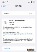 iOS15.2Beta3要不要更新-iOS15.2Beta3怎么样